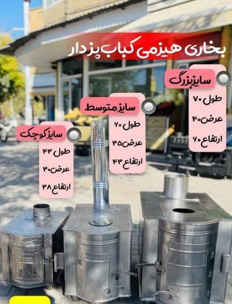 بخاری هیزمی ۳ کاره سایز بزرگ