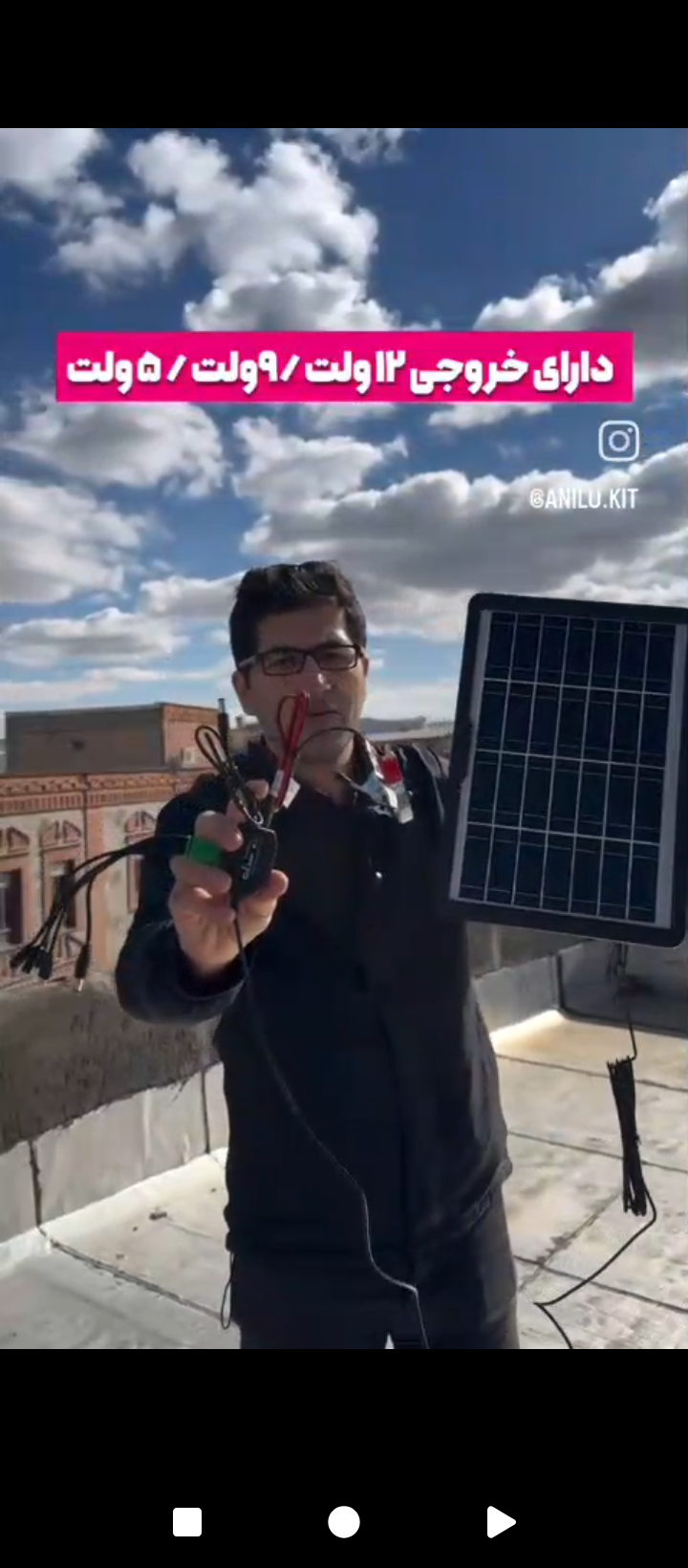 پنل شارژ خورشیدی ۱۵ وات  تاشو سی سی لمپ مدل cl_1615